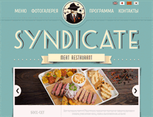 Tablet Screenshot of club-syndicate.ru